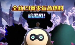 蛋仔金蛋盲盒最新爆料,神秘内容引玩家热议，惊喜连连！